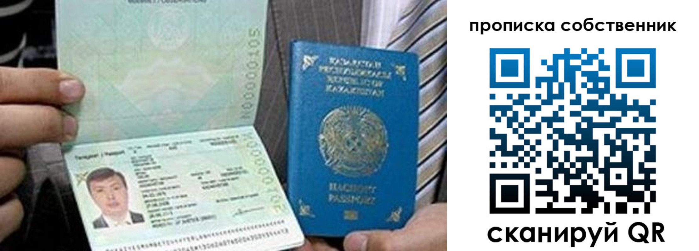 временная регистрация недорого в Ленинск-Кузнецком