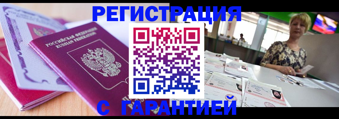 временная регистрация 2025 в Ленинск-Кузнецком