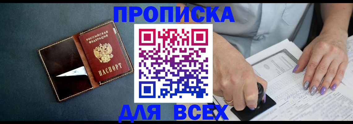 прописка ребенка в Ленинск-Кузнецком