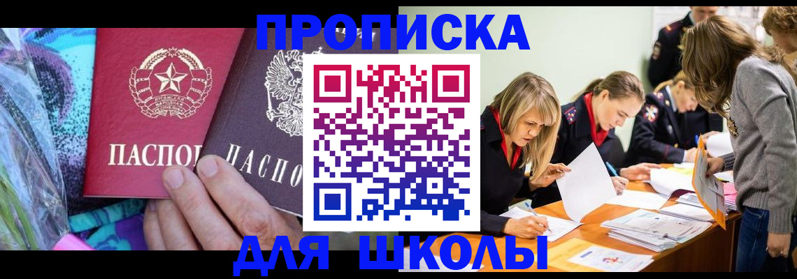 временная регистрация надежно в Ленинск-Кузнецком